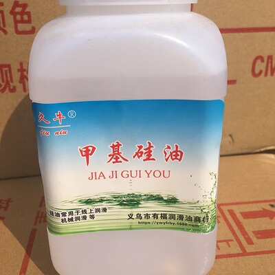 硅油 201甲基硅油 80-10000粘度的硅油|ms