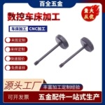 厂家直供不锈钢碳钢竖纹手拧螺丝螺纹销车床工具机械配件非标定制