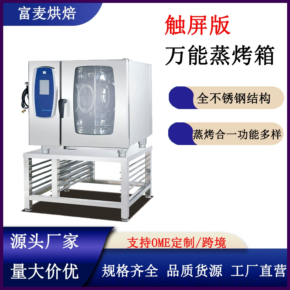 Fumai Commercial 6 тарелок 10 тарелок паровой печи Коммерческая печь с циркуляцией горячего воздуха паровой печи интеллектуальная автоматическая очистка сенсорный экран
