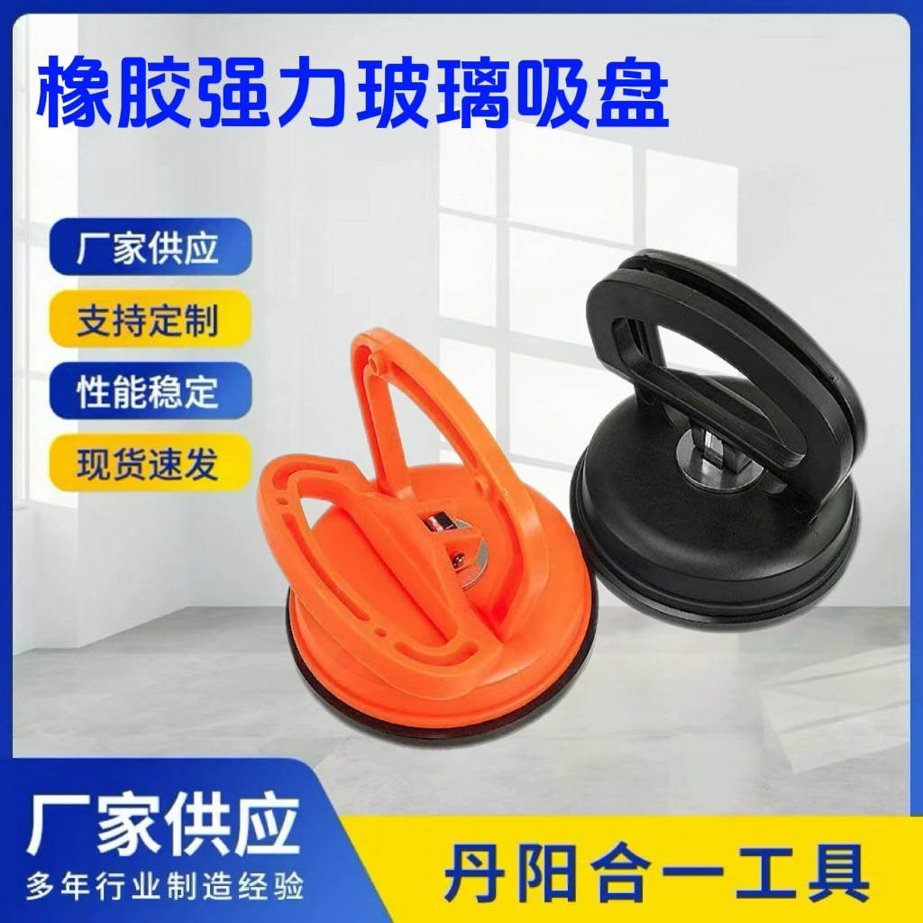 Съемник для потолочных панелей, присоска для стеклянной плитки, присоска для ремонта вмятин на автомобиле, инструмент для удаления вмятин на автомобиле.