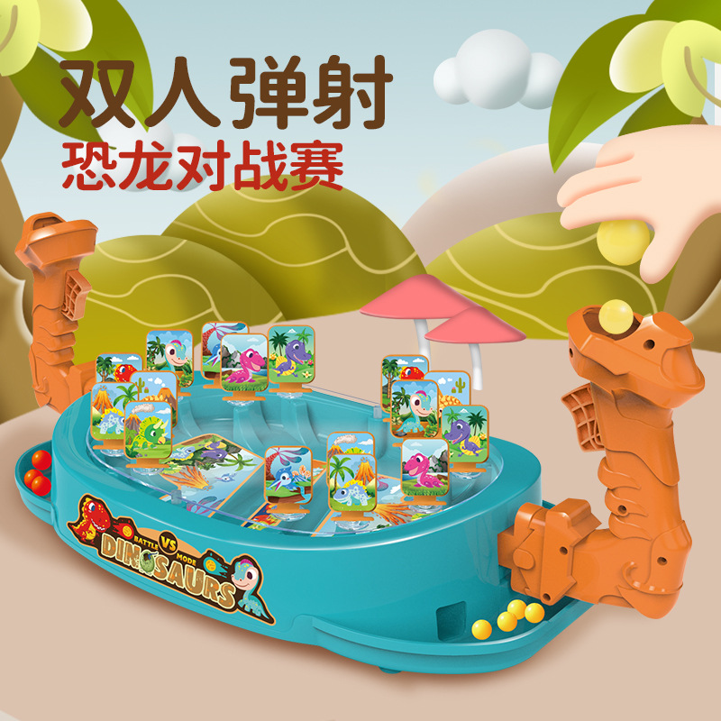 儿童桌上游戏台竞技射击桌游 亲子互动双人恐龙弹射对战益智玩具
