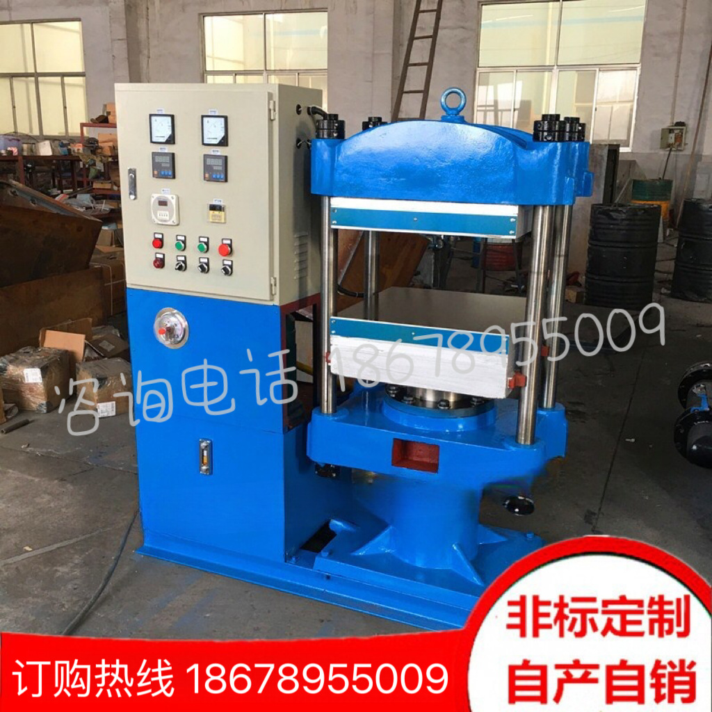 50吨自动升降平板模压机 温度200度至400度自动硫化机