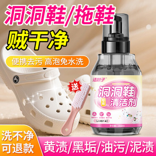 Croc Shoe Cleaner, Slipper Mousse Dry Cleaning Agent, White Shoe Cleaner, Shoe Shine, Suede Foam, Moral Training Shoes
