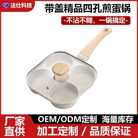 煎锅、平底锅;炒锅;煎蛋锅迷你锅