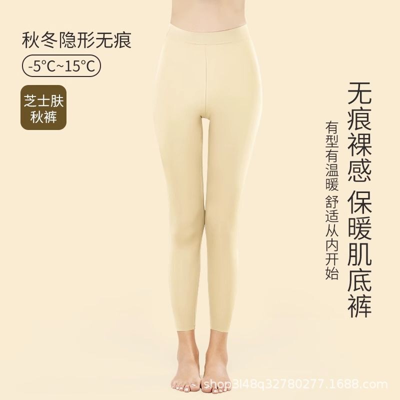 品质版跑量版超薄款玻尿酸肌底衣37度恒温秋衣秋裤自发热保暖内衣|undefined