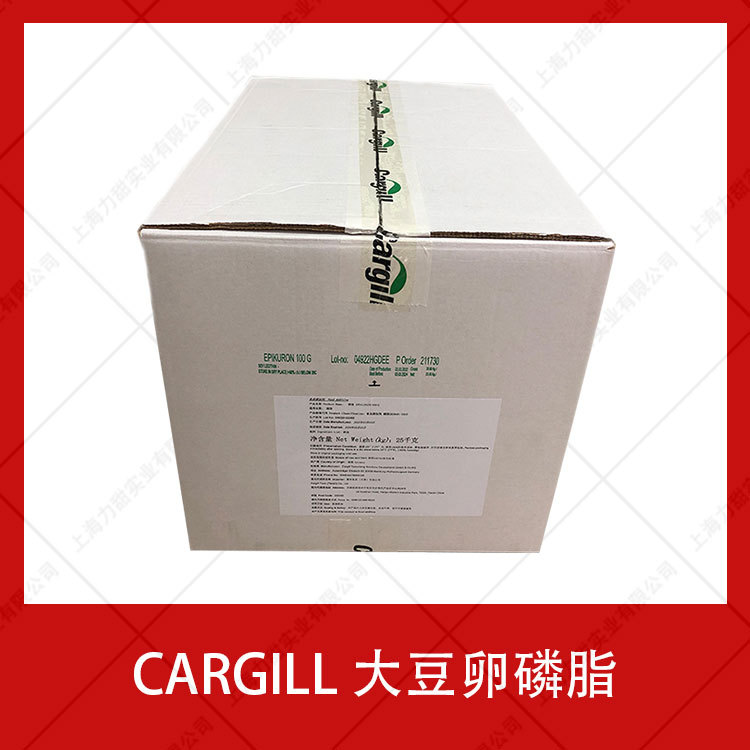 Cargill大豆卵磷脂大豆蛋黄素25kg德国磷脂粉食品级乳化剂软胶囊