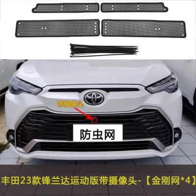 Anti-Flying Dust Net, Front Dust – Automobile anti-insect net - 23-units-of-the-frontlander-sport-edition-with-camera