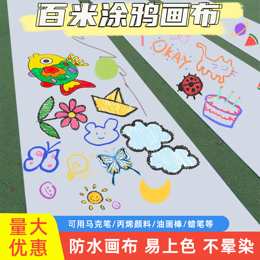 0m Graffiti Canvas White Cloth Kindergarten 0m Long Roll Children's Canvas Graffiti Cloth White Canvas Pure White Cloth