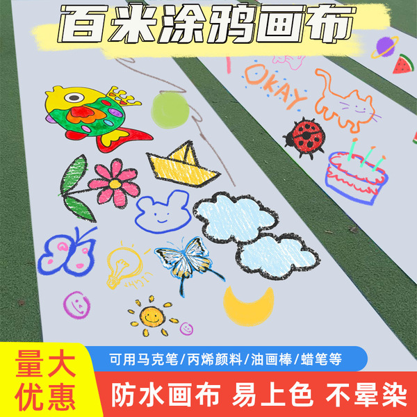 0m Graffiti Canvas White Cloth Kindergarten 0m Long Roll Children's Canvas Graffiti Cloth White Canvas Pure White Cloth