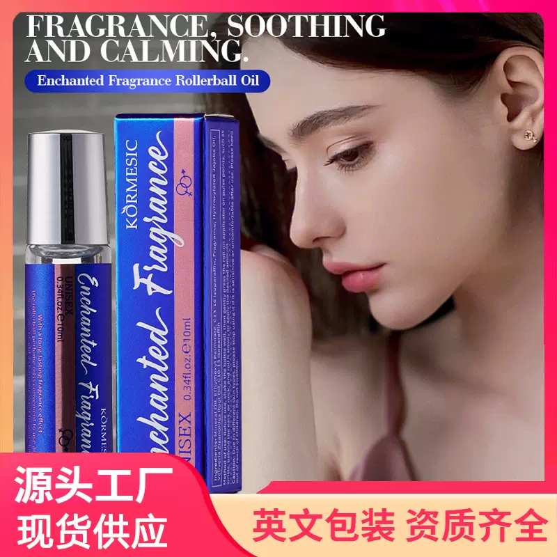 KORMESIC绮幻香氛滚珠油body oil身体水润护理跨境外贸厂家批发