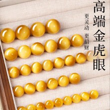 天然水晶散珠 虎眼石散珠 金虎眼 串珠diy手工配件珠子单珠批发