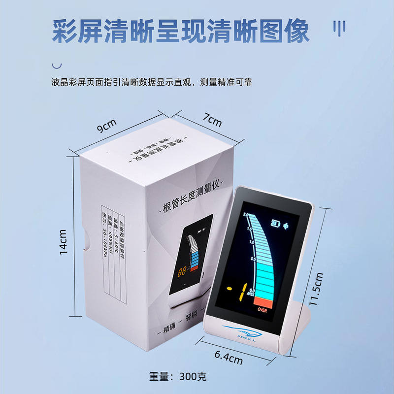 牙科迷你根管口腔长度测量仪可充电便携彩色大屏口腔根尖长度测量|undefined