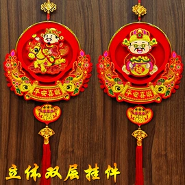 中国结;福字/福字贴;辣椒挂件