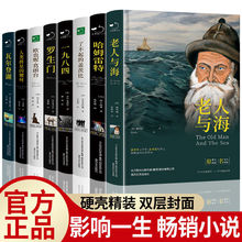 正版精装老人与海海明威原著了不起的盖茨比瓦尔登湖世界经典名著