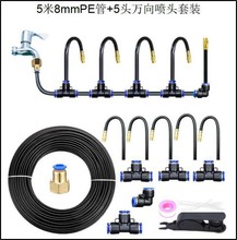 跨境厂家供应 DIY农用喷雾器 园林灌溉喷雾管10m10喷头快速安装