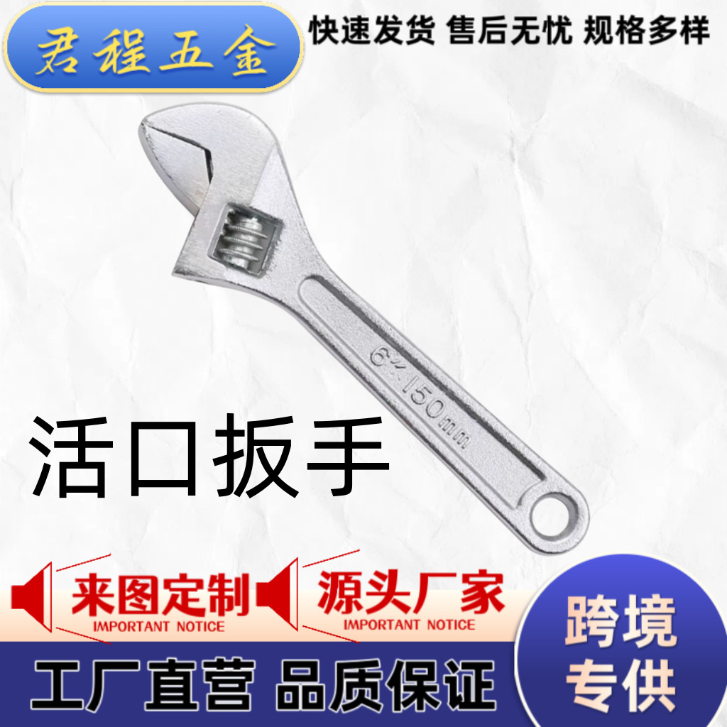 厂家源头镀镍扳手套装可手动可调节活口扳手工业级多功能活动扳手
