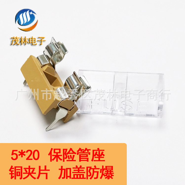玻璃保险管座 BF-015 透明外盖5x20mm保险丝座HQ 6A 250V焊接带盖