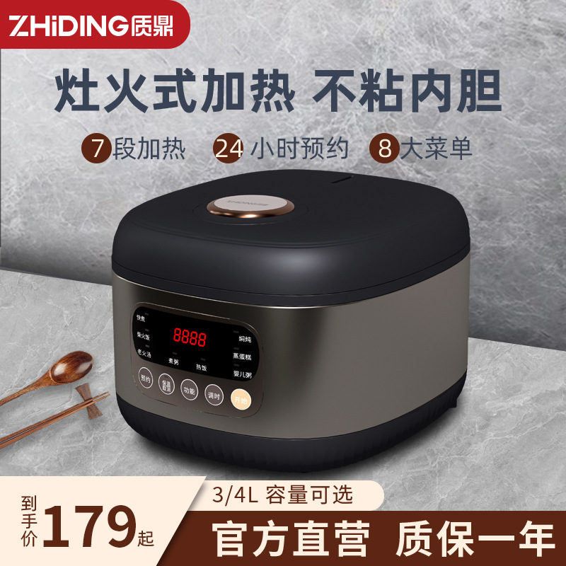 质鼎家用电饭煲3升多功能小容量宿舍5-8人4L智能微压迷你电饭锅