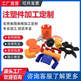 加工塑料异形件 聚乙烯PE底座 制作精密配件 PVC塑料外壳注塑件