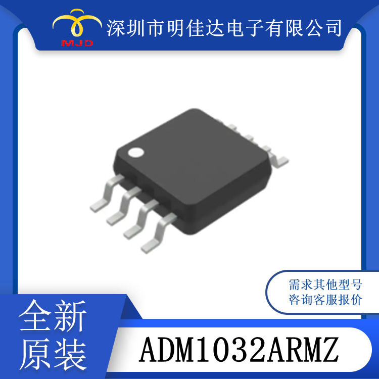 ADM1032ARMZ 温度传感器 SOP8 全新