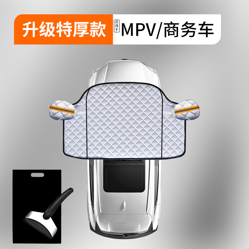 Qìchē – Car Windshield Car snow shield - upgraded-anti-theft-extra-thick-3-window-cover-mpvbusiness-dedicated-snow-shovel-storage-bag