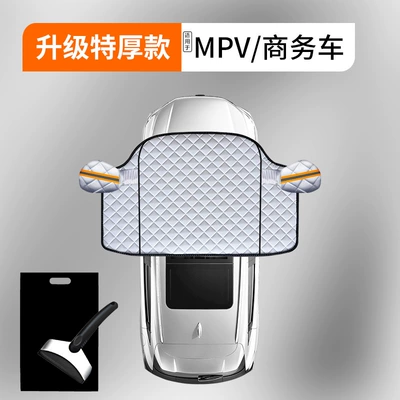 Car snow shield: Cover, Car Cover, Winter - upgrade-anti-theft-extra-thick-3-window-cover-mpvbusiness-only-snow-shovel-storage-bag