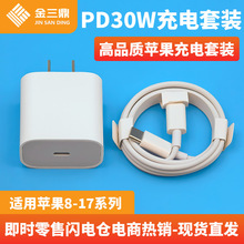 �m���O�������ԭ�S ��Ʒ���iPhone�֙C������PD30W����^3c�J�C