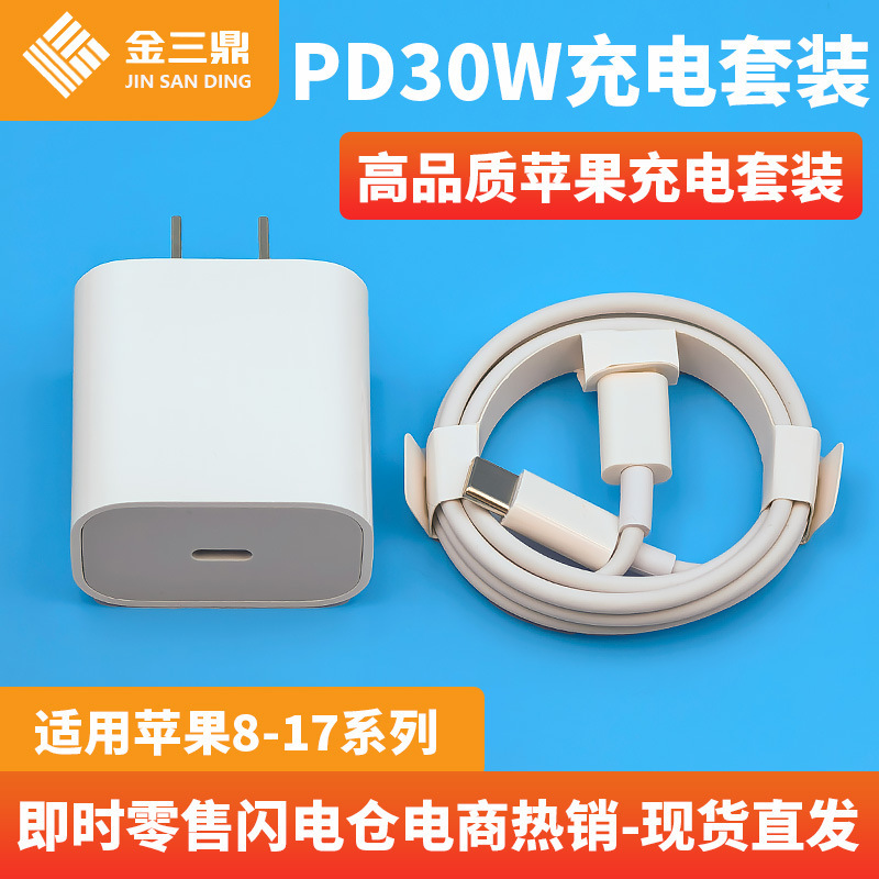 Suitable for Apple Chargers, Original Genuine Fast-Charging iPhone Data Cable, Pd30W Charging Head, 3C Certification