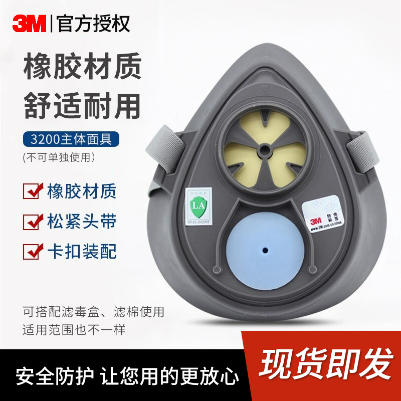 3M fábrica industrial 3200 polvo Sola Media máscara pesticida spray pintura máscara de polvo al por mayor Anti-Virus máscara protectora