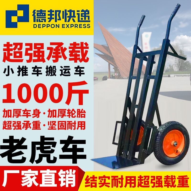 Retail Two-Wheeled Heavy-Duty Trolley for Construction Site Transport, Logistics Cargo Trailer, Warehouse Transfer, and Heavy-Duty Handcart Retail Two-Wheeled Heavy-Duty Trolley for Construction Site Transport, Logistics Cargo Trailer, Warehouse Transfer, and Heavy-Duty Handcart