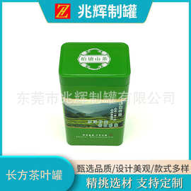 厂家定制长方形茶叶马口铁盒饼干坚果糖果枸杞保健药品巧克力铁罐