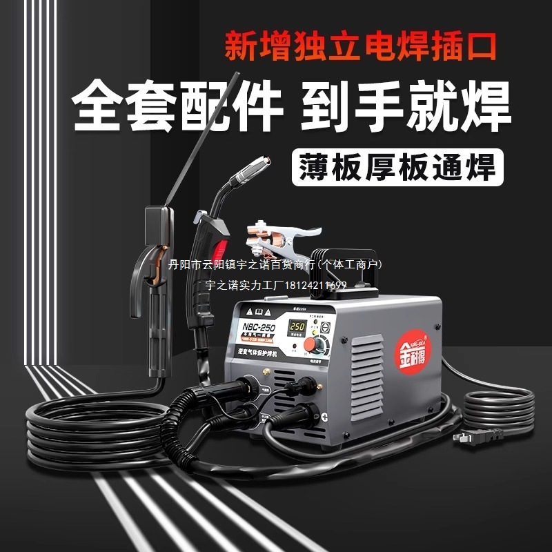 原装金耐得无气二保焊机220V家用氩弧焊三用一体机电焊二保电焊机