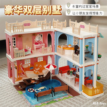 考拉日记女孩子过家家玩具娃娃屋公主女童城堡别墅女生生日礼物