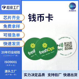 Factory Direct Sales 215 White Card 25mm Round Coin Card Chip Game Card White Card Nfc Label Custom Printing Design