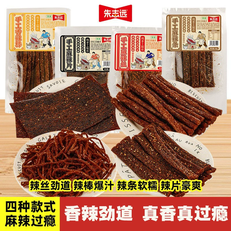 Сетка с пряными полосками с пряными хлопьями, случайные закуски