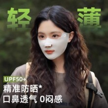 防晒面罩女夏季户外高尔夫跑步专用冰丝透气口罩露嘴鼻包下巴口罩