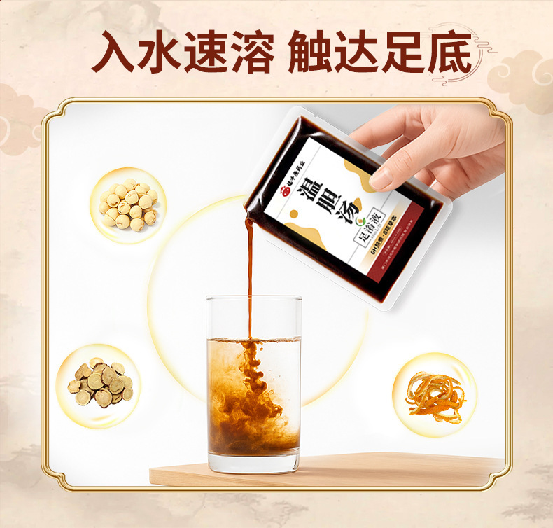 Wendan Tang Foot Soak Liquid 40ml x 10 Bags Traditional Herbal Foot Bath with Bamboo Shavings Tangerine Peel and Licorice specifications