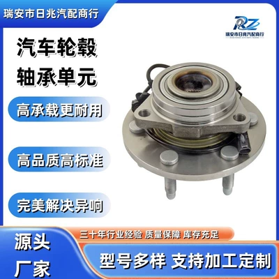 Car Wheel Hub Bearing Unit 515096 for Chevrolet Suburban Front Wheel BR930661 (Bearing)