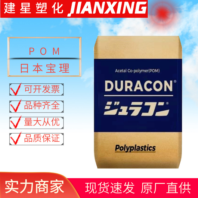 POM日本宝理NW-02 注塑成型 耐磨健身器材电器汽车应用原料颗粒