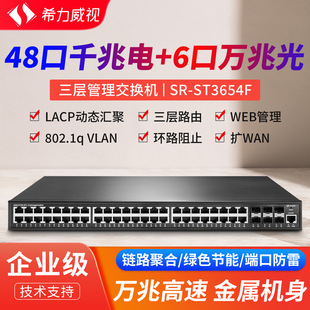 ϣ����ҕ48��ǧ�׽��Q�C6�f�׹����ӾW��SFP������POE���Q��VLAN
