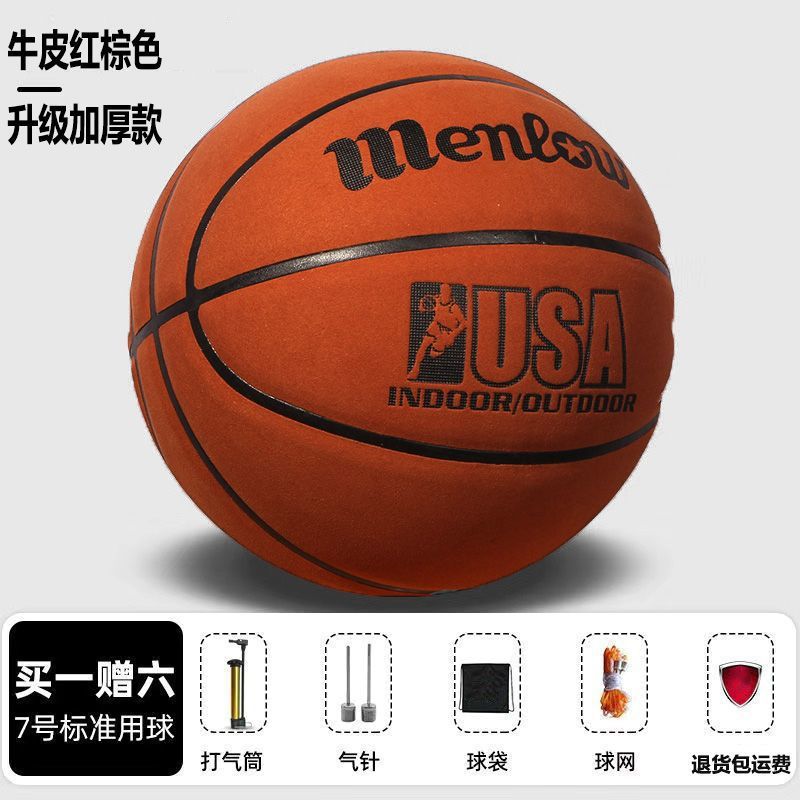 7호 표준 소가죽 레드 브라운 농구공 [액세서리 풀세트 무료]