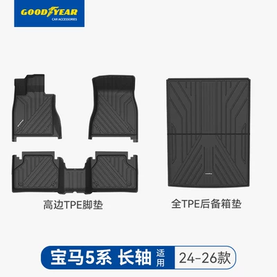 Universal Foot Pad X1, X3, X4, X5, Ix3, I3, I5 - high-end-injection-molding-5-series-long-shaft-high-edge-full-tpe-four-piece-set-24-26-models