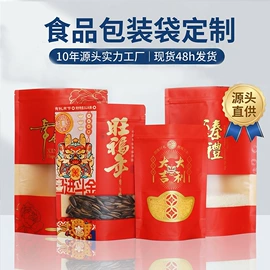塑料食品袋;其他食品包装;坚果炒货包装