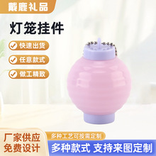 创意圆型灯笼挂件钥匙扣 DIY网红圆形氛围灯笼批发来图样定制图案