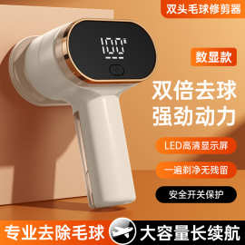 数显双头毛球修剪器家用剃毛球器衣服毛衣起球神器剃球器工厂批发
