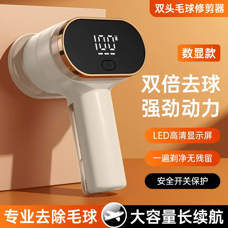 数显双头毛球修剪器家用剃毛球器衣服毛衣起球神器剃球器工厂批发