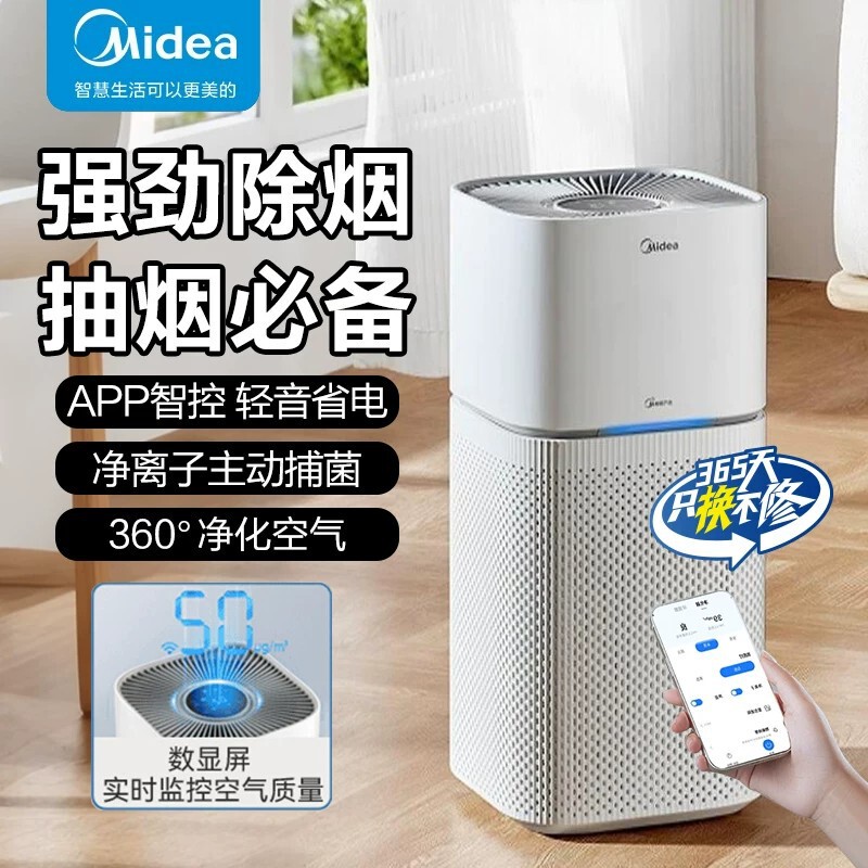 Midea air purifier for pregnant women and babies, household use, removes formaldehyde, mites, dust, smoke odor, and bacteria, z1pro Midea air purifier for pregnant women and babies, household use, removes formaldehyde, mites, dust, smoke odor, and bacteria, z1pro