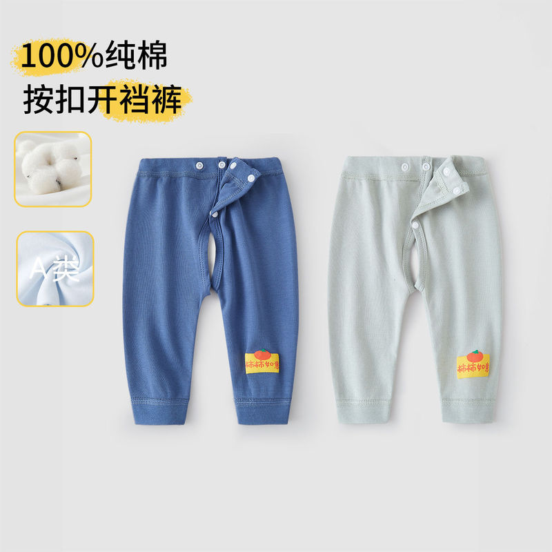 Baby Pants Pure Cotton Spring and Autumn Unisex Open-Crotch Pants Base Layer Pants All Seasons Newborn Snap-On Outerwear Leggings