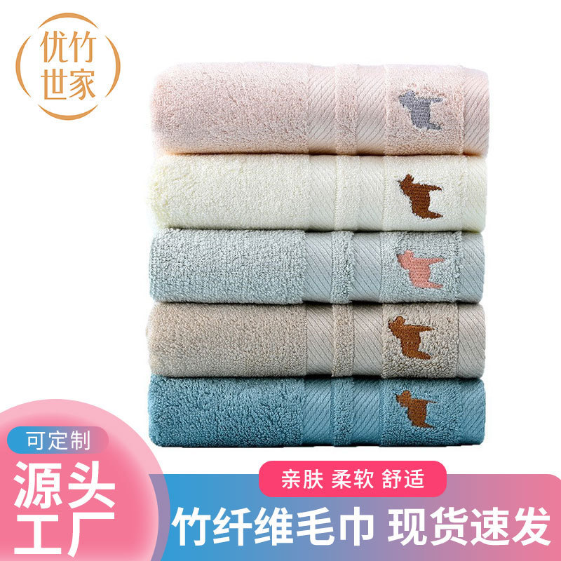Multi-color embroidered pony bamboo fiber towel, plain and simple household towel, non-shedding, soft and highly absorbent face towel