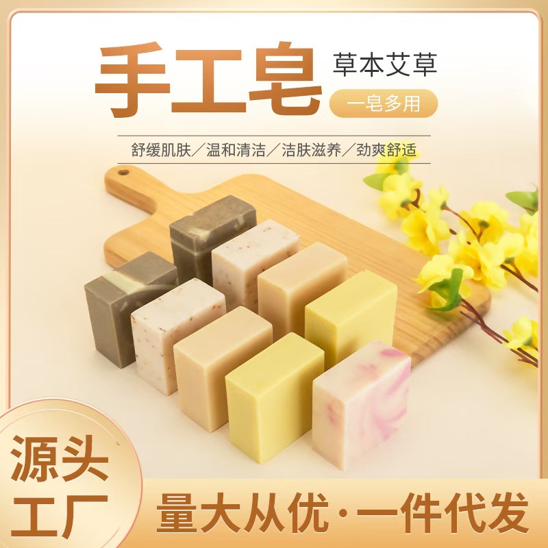 跨境热销香水皂彩色缤纷手工皂芳香植物乳木果冷制皂云彩精油肥皂